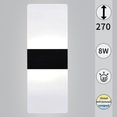 Бра  00713-0.2-01 BK