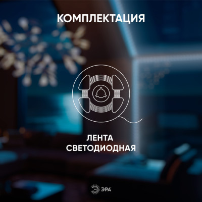Светодиодная лента  LS2835-27-252-24-33-4000К-triple-5m