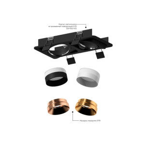 Основание для встраиваемого светильника C C7663