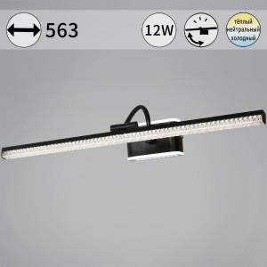 Подсветка для картин  08871-0.2-01L